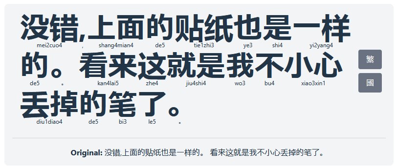 Pinyin below the corresponding hanzi is useful as a reading aid.